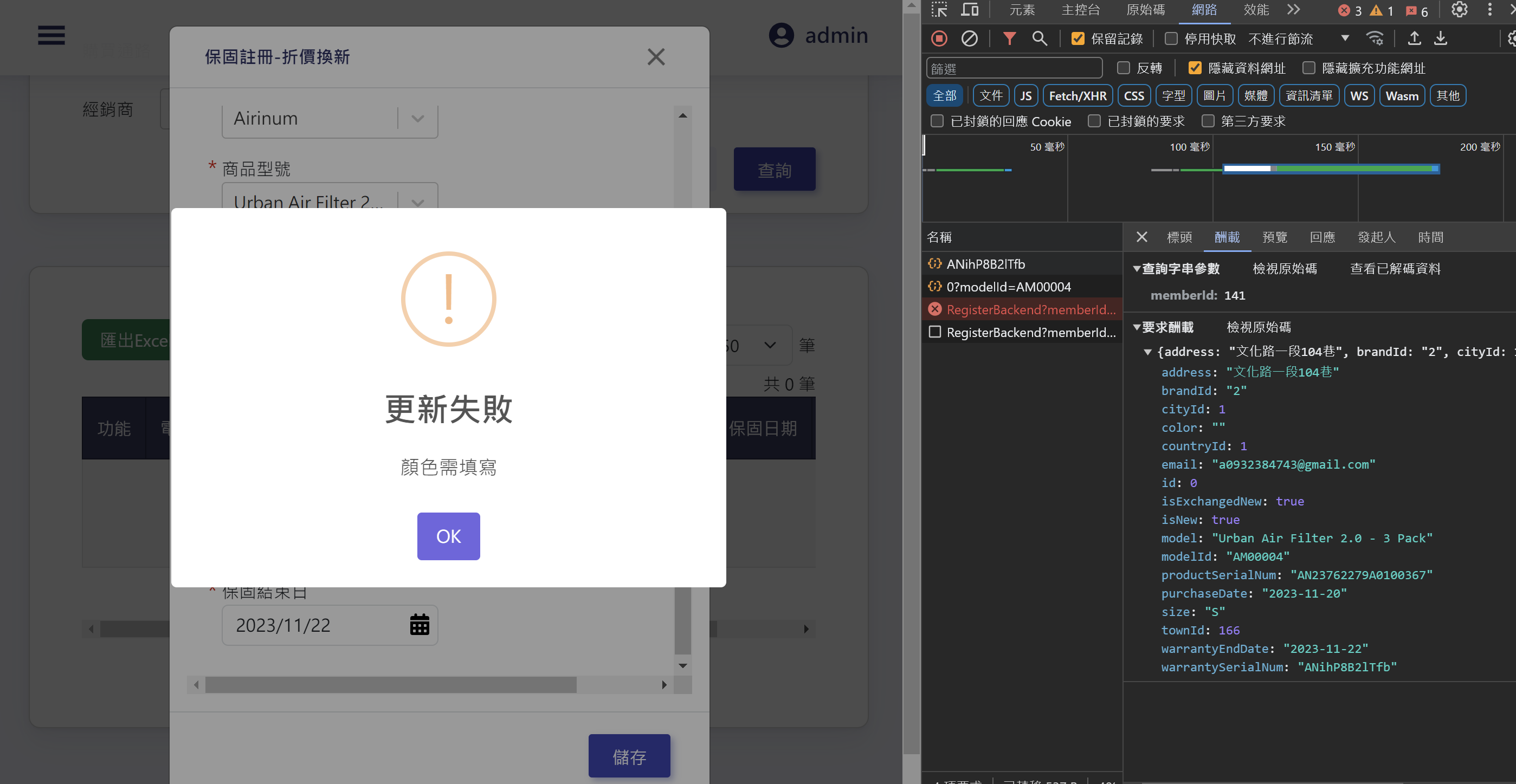 {JSON.stringify(rops.errors)}